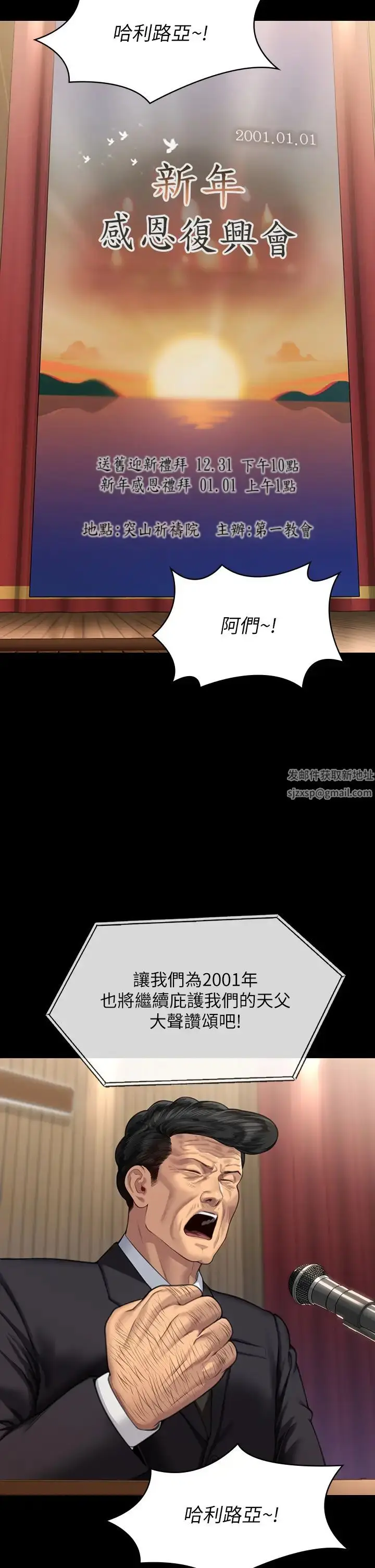 漫画《傀儡》第316话第7张图