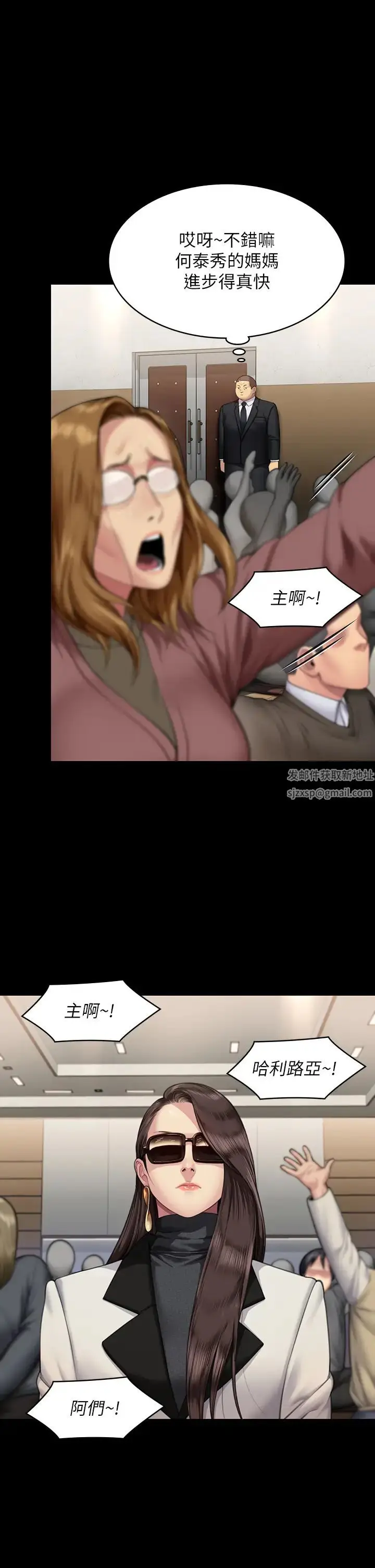 漫画《傀儡》第316话第9张图