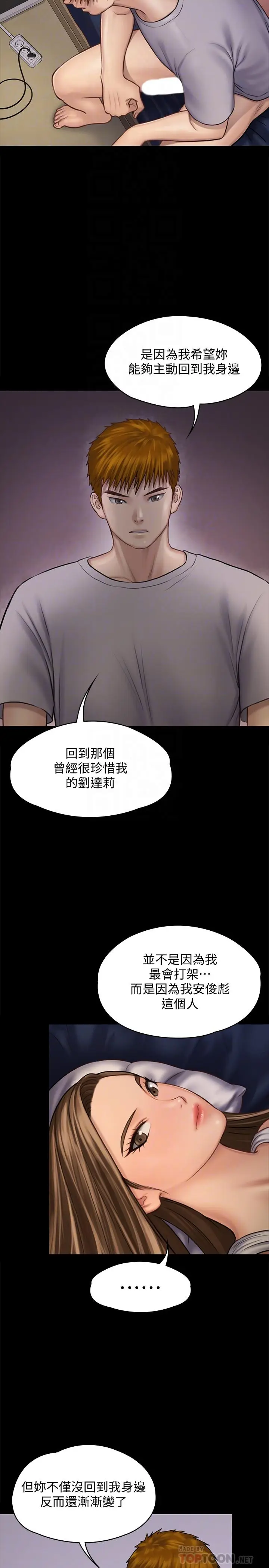 漫画《傀儡》第120话第14张图