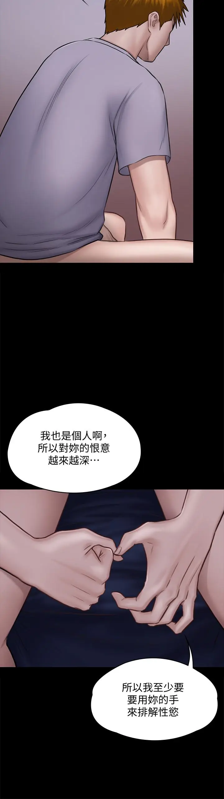 漫画《傀儡》第120话第15张图