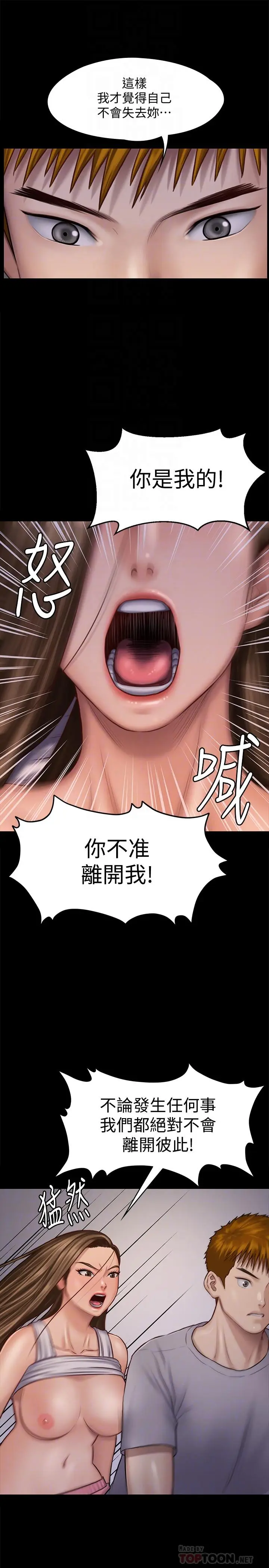 漫画《傀儡》第120话第16张图