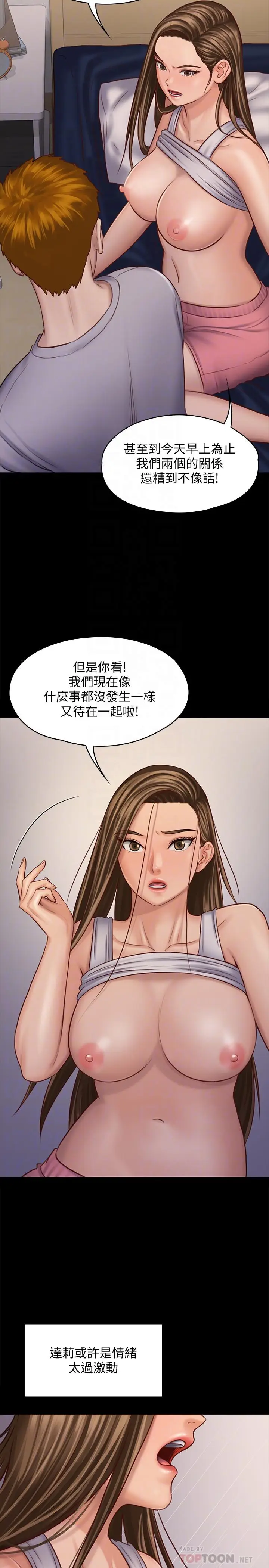 漫画《傀儡》第120话第18张图