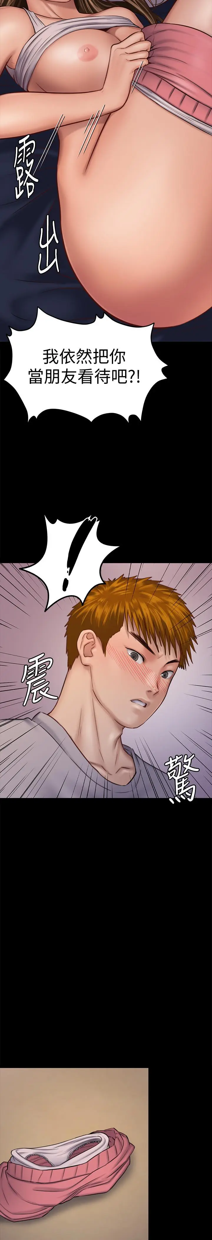漫画《傀儡》第120话第21张图