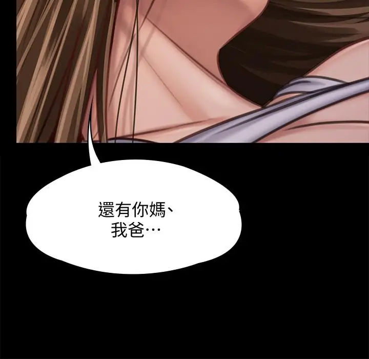 漫画《傀儡》第120话第24张图