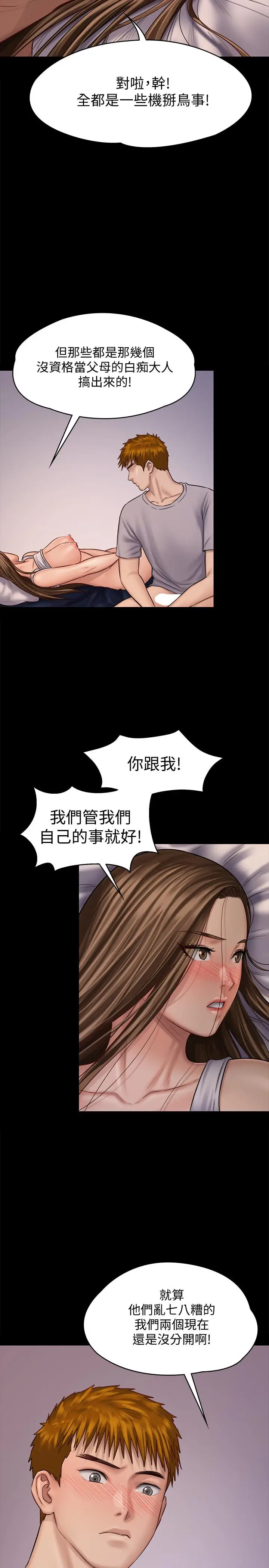 漫画《傀儡》第120话第26张图