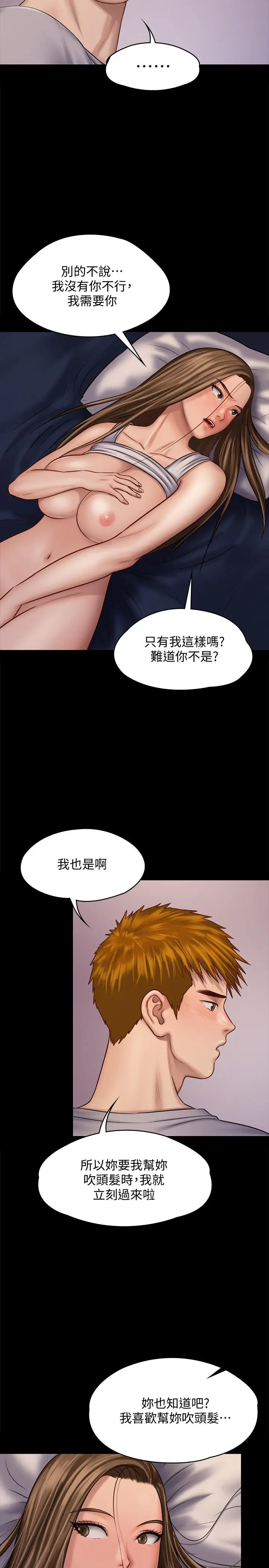 漫画《傀儡》第120话第27张图