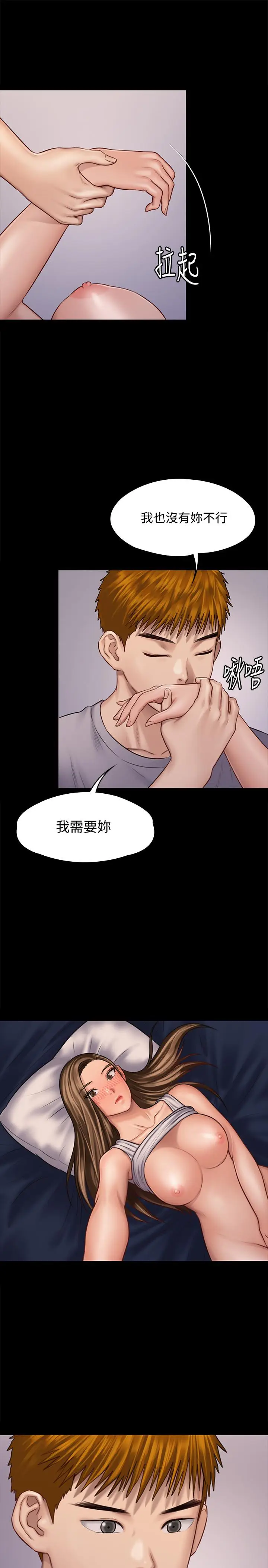 漫画《傀儡》第120话第29张图