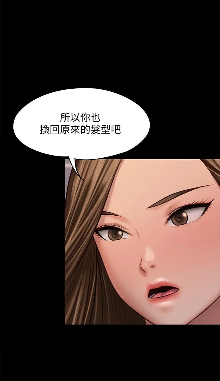 漫画《傀儡》第120话第33张图