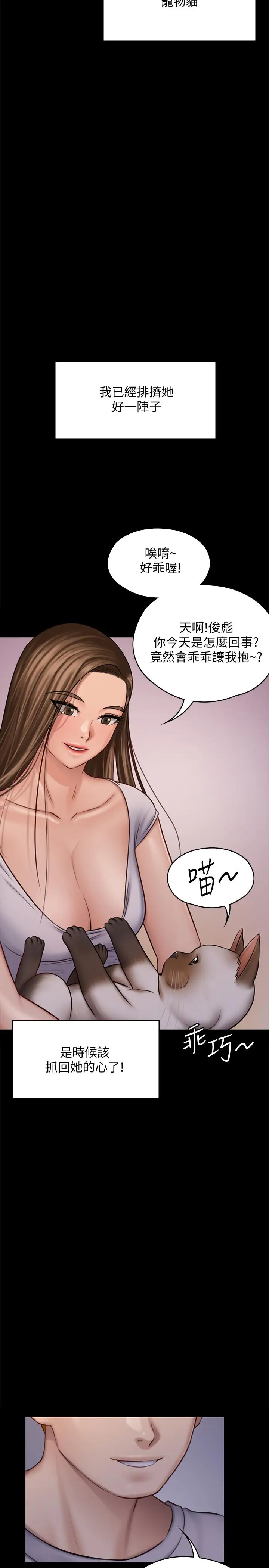 漫画《傀儡》第120话第35张图