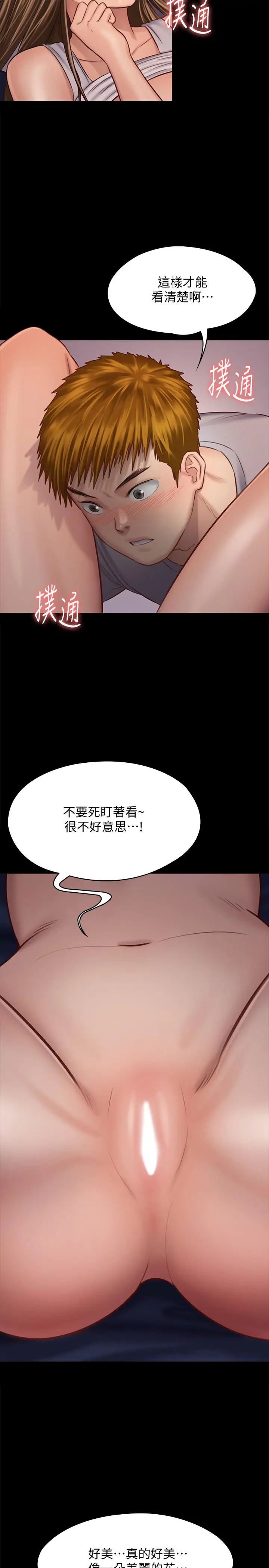 漫画《傀儡》第120话第39张图