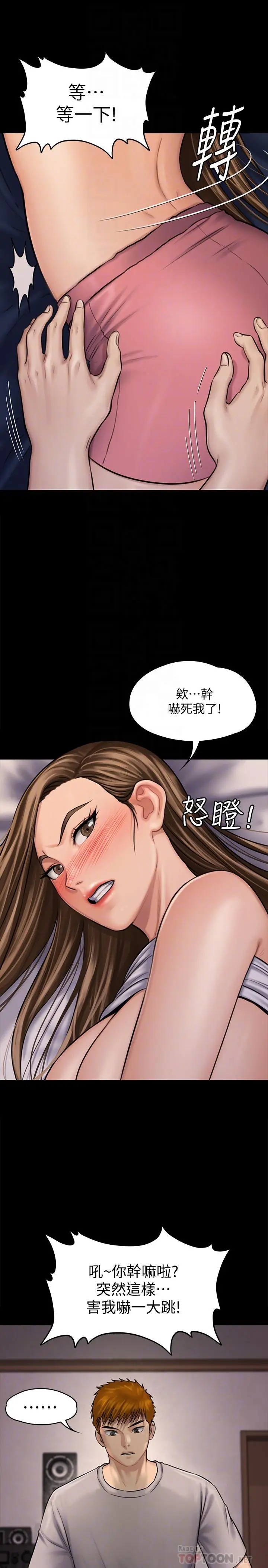 漫画《傀儡》第120话第4张图