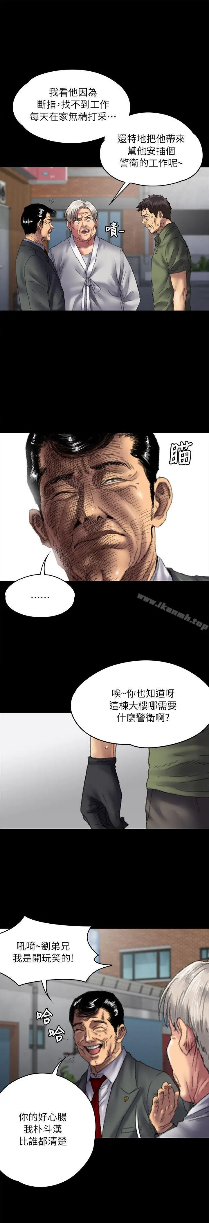 漫画《傀儡》第55话第11张图
