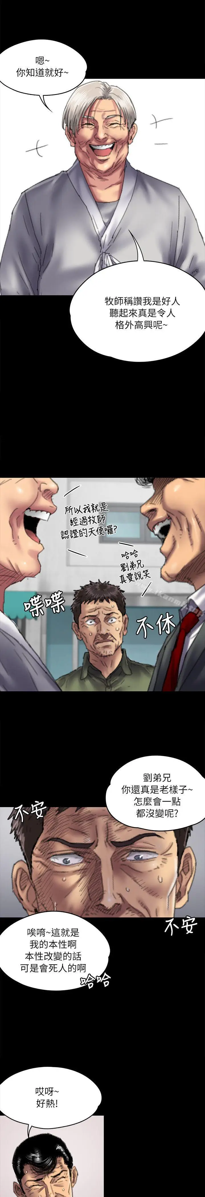 漫画《傀儡》第55话第12张图
