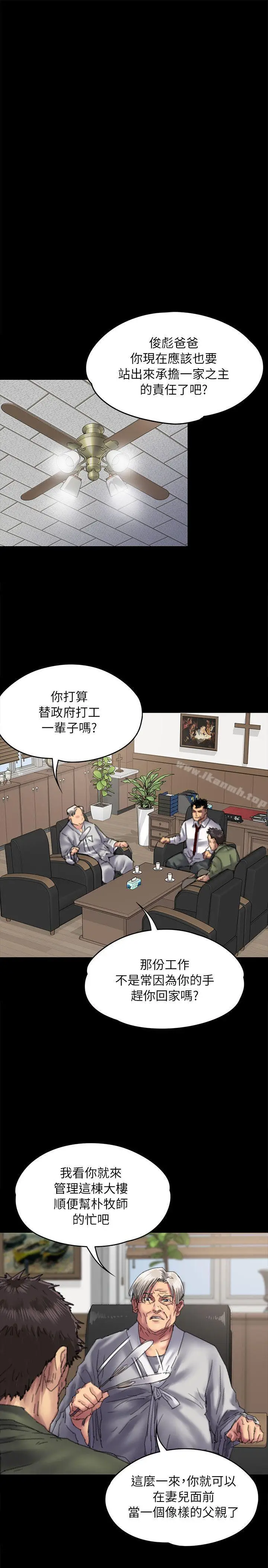 漫画《傀儡》第55话第15张图