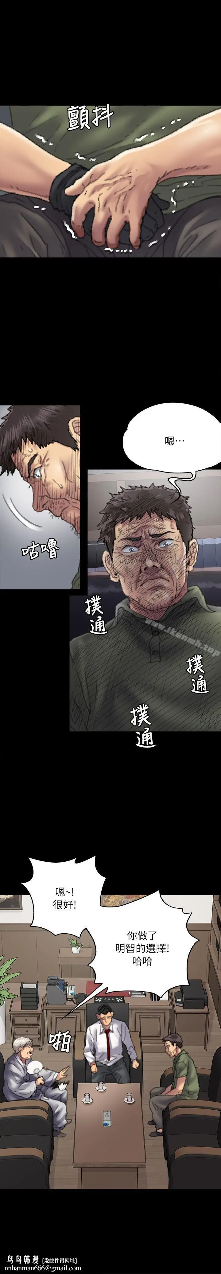 漫画《傀儡》第55话第19张图