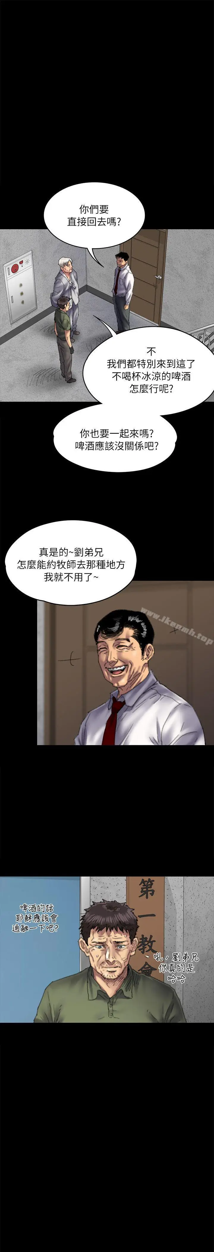漫画《傀儡》第55话第20张图
