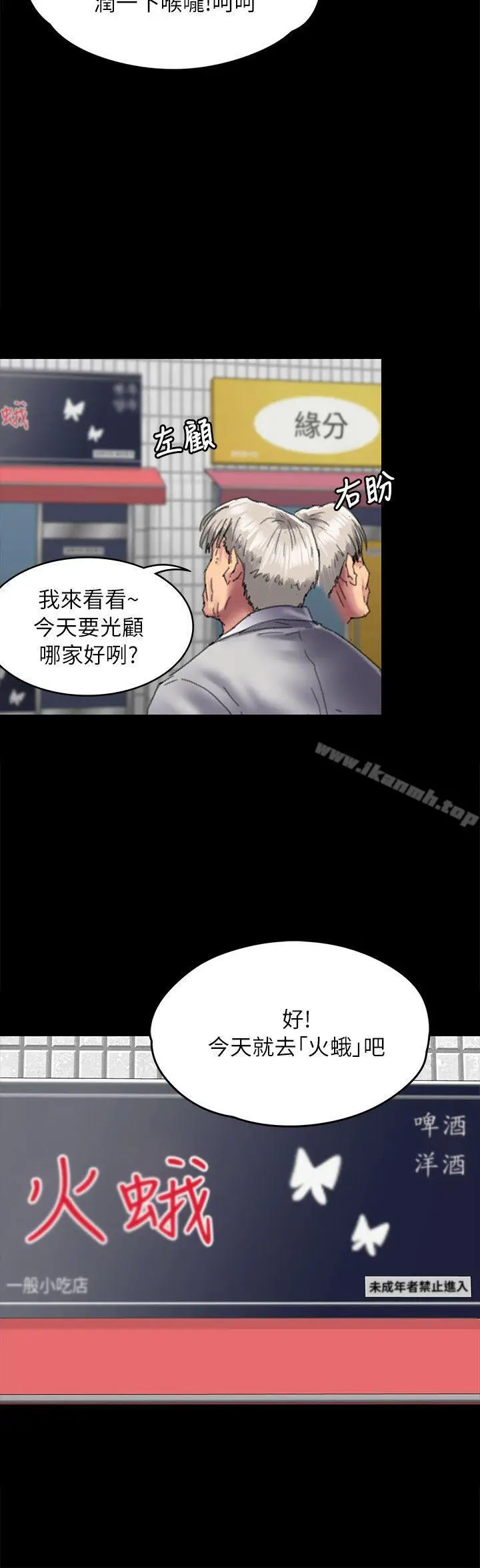 漫画《傀儡》第55话第23张图