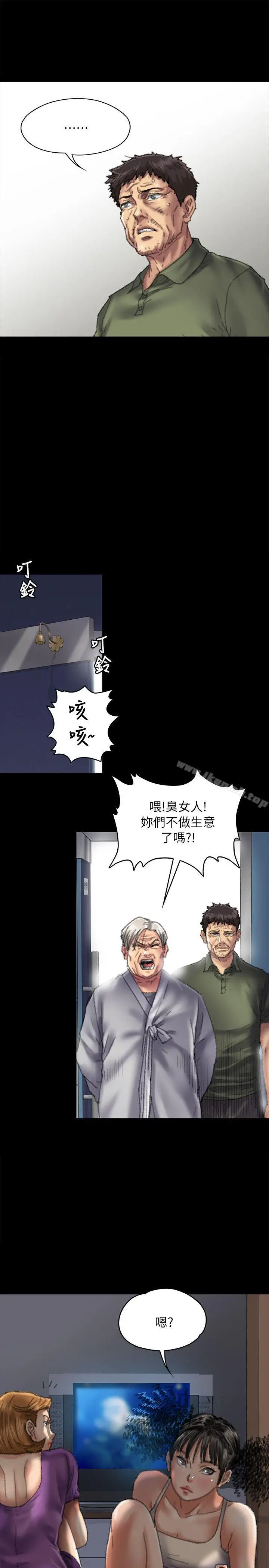 漫画《傀儡》第55话第24张图