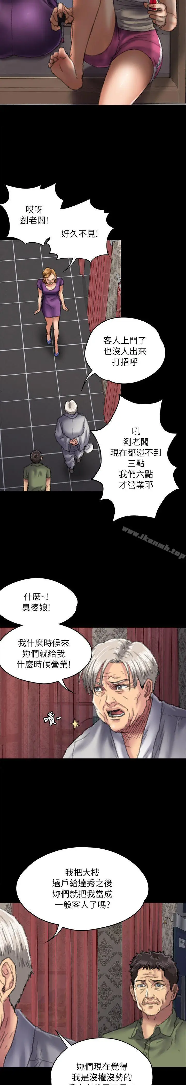 漫画《傀儡》第55话第25张图