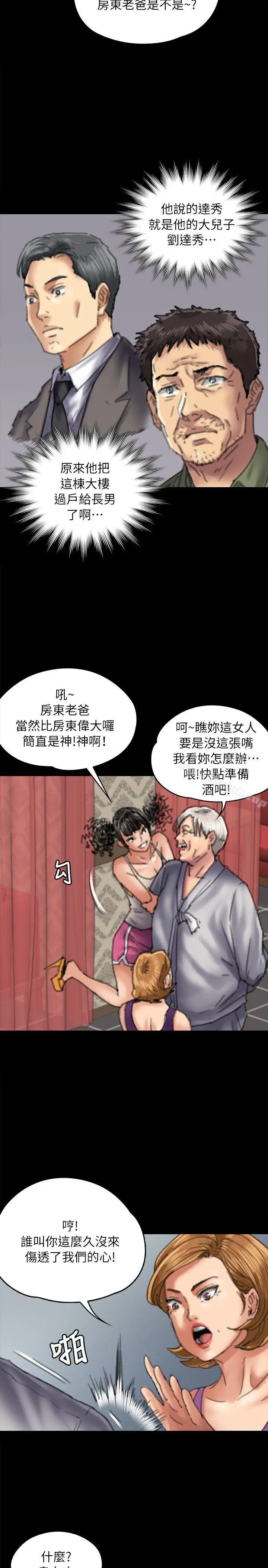 漫画《傀儡》第55话第26张图