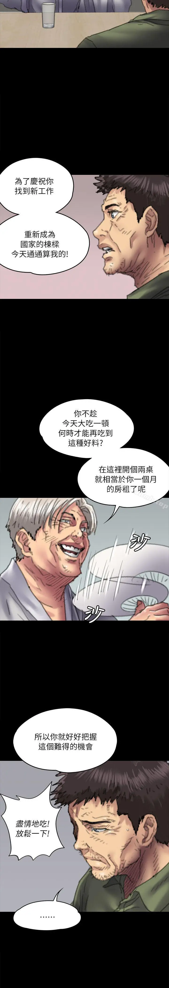 漫画《傀儡》第55话第30张图