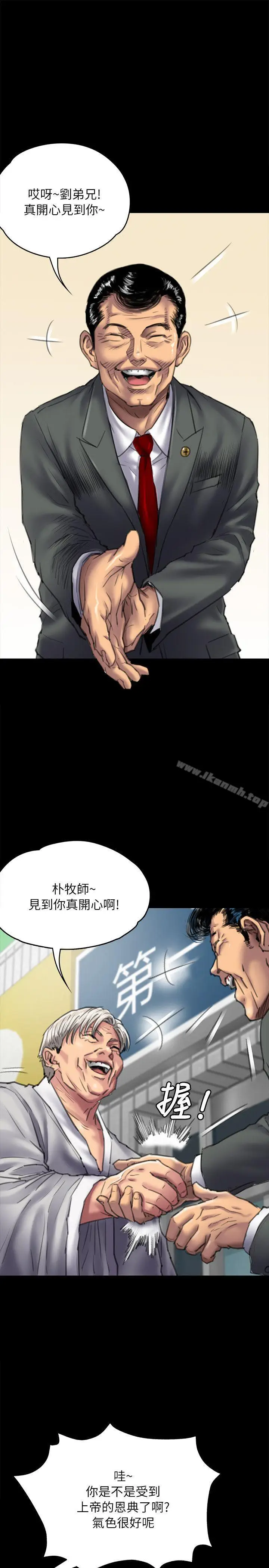 漫画《傀儡》第55话第4张图
