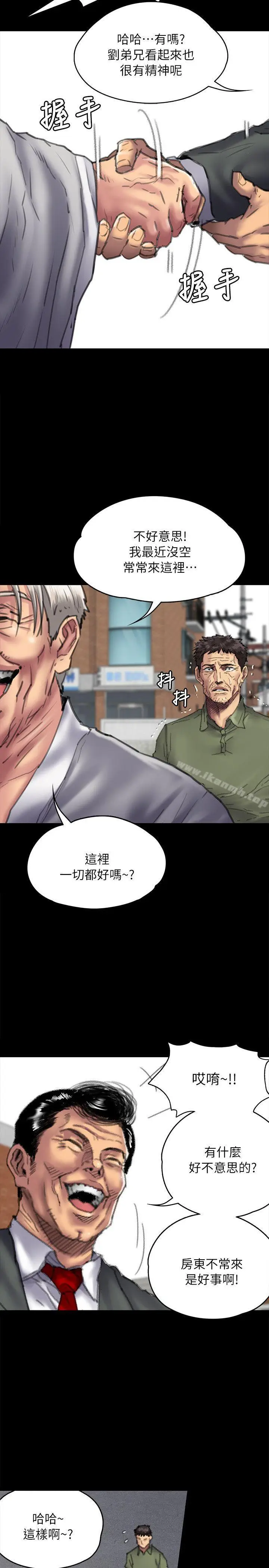 漫画《傀儡》第55话第5张图