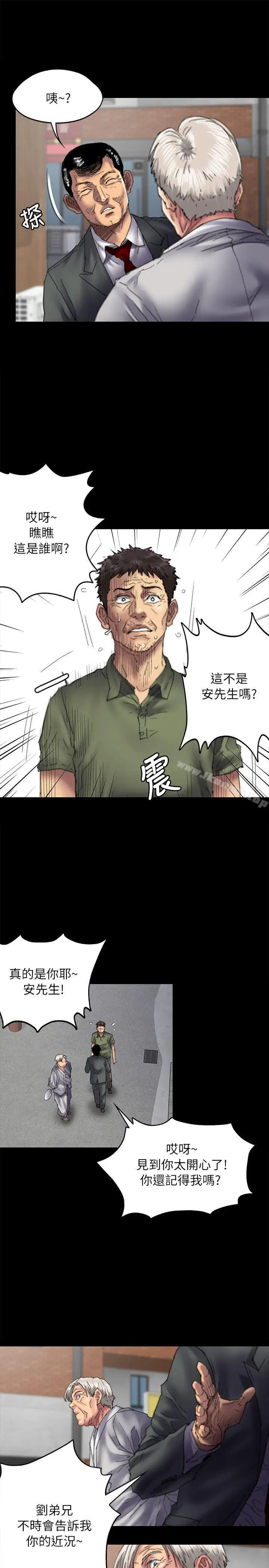 漫画《傀儡》第55话第7张图
