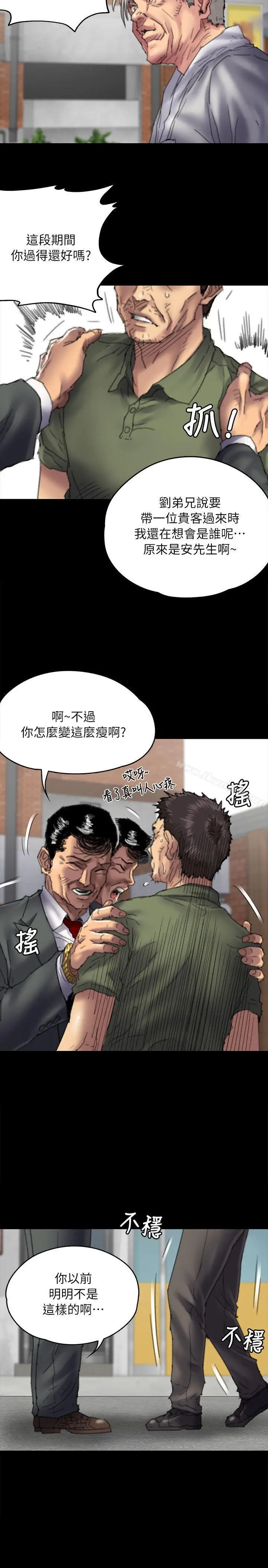 漫画《傀儡》第55话第8张图