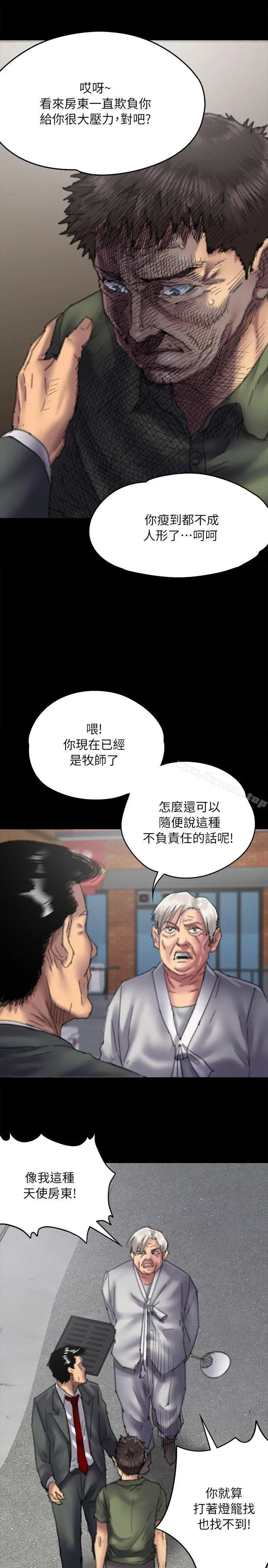 漫画《傀儡》第55话第9张图