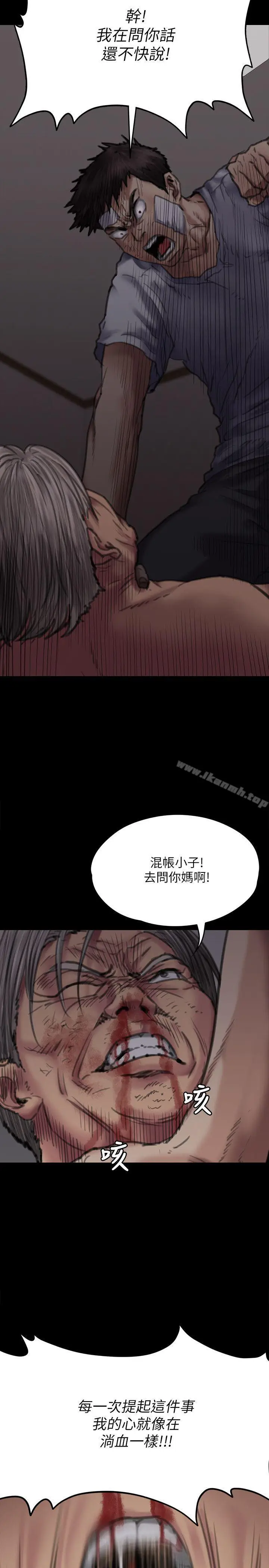 漫画《傀儡》第70话第10张图