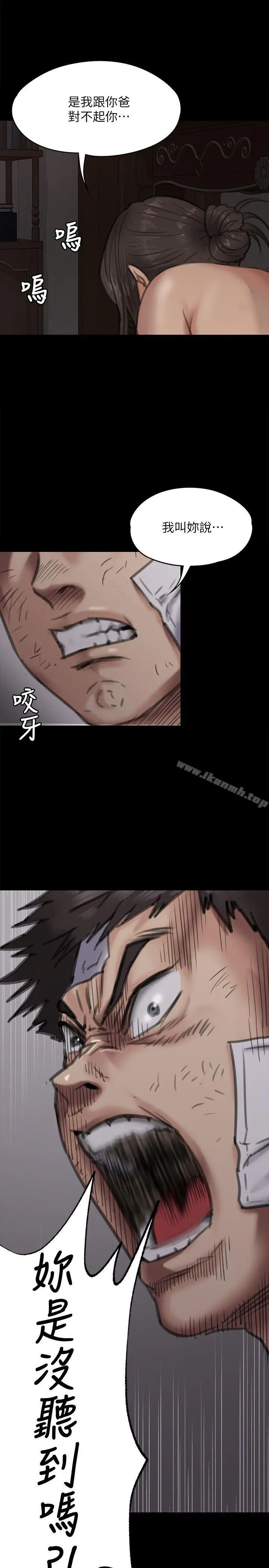 漫画《傀儡》第70话第13张图