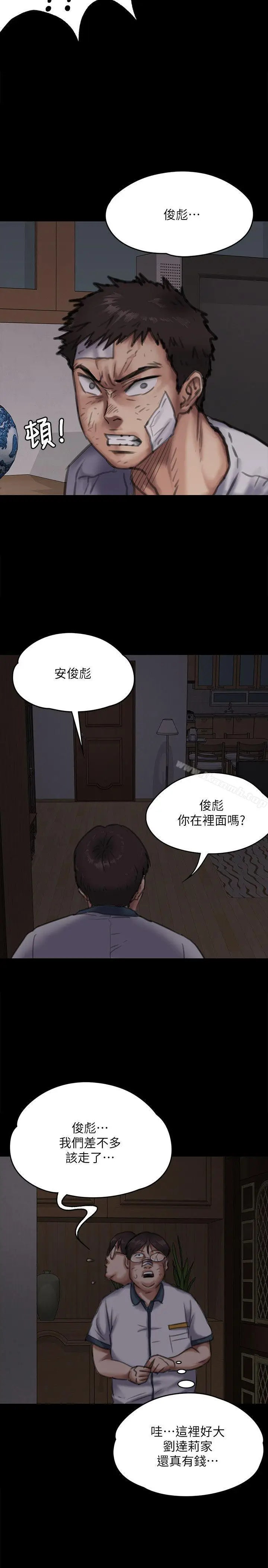 漫画《傀儡》第70话第14张图