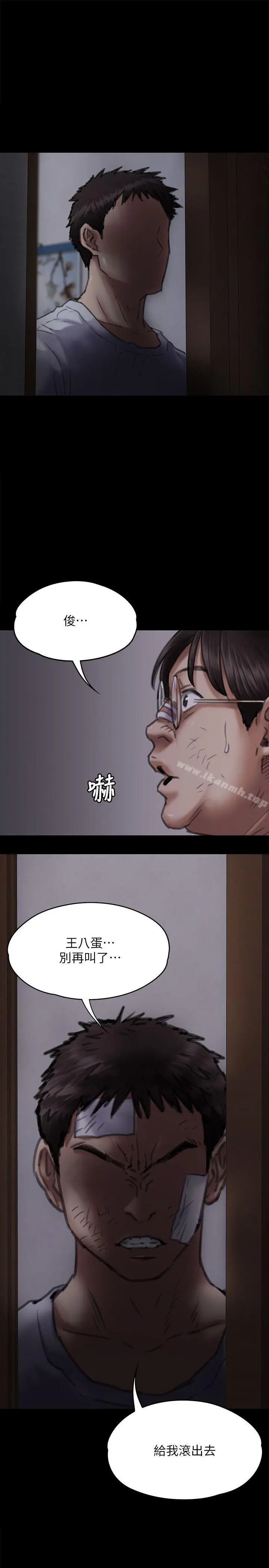 漫画《傀儡》第70话第16张图