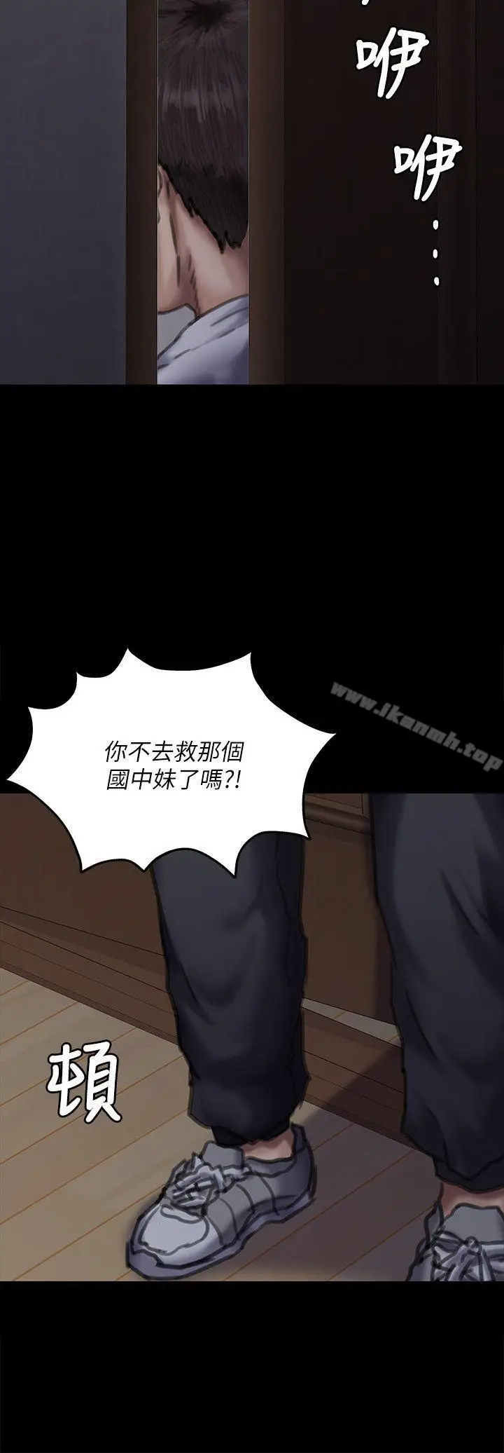 漫画《傀儡》第70话第18张图