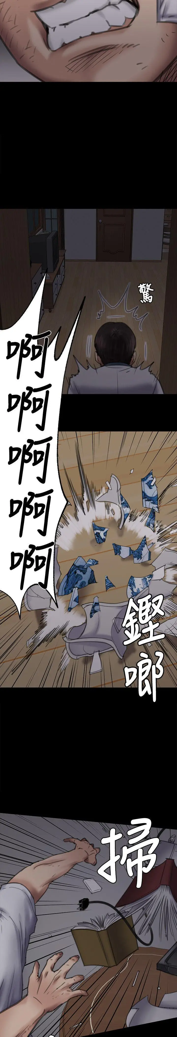 漫画《傀儡》第70话第21张图