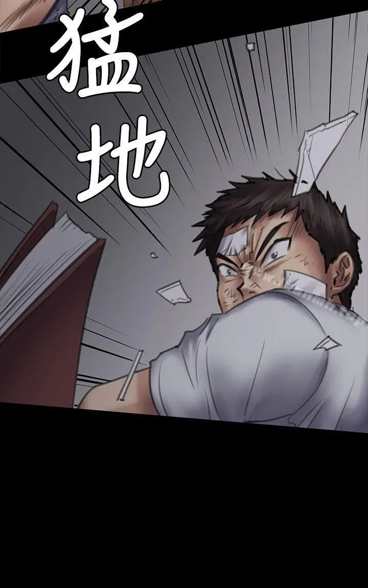 漫画《傀儡》第70话第22张图