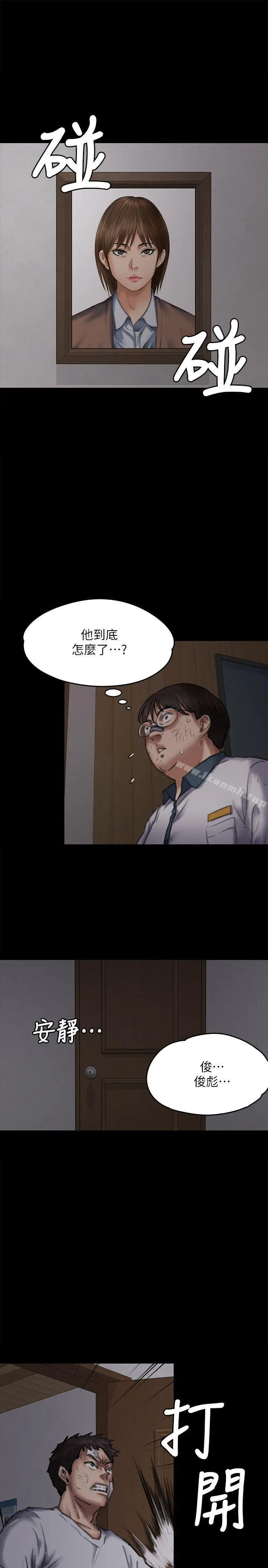 漫画《傀儡》第70话第23张图