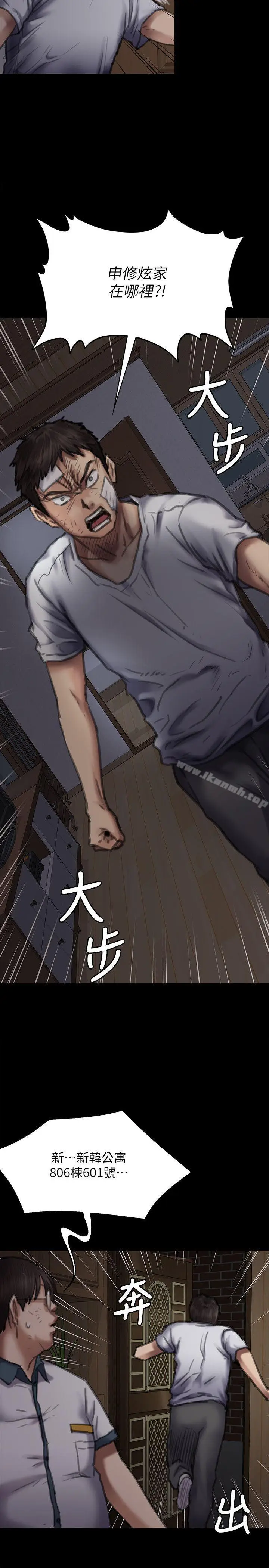 漫画《傀儡》第70话第24张图