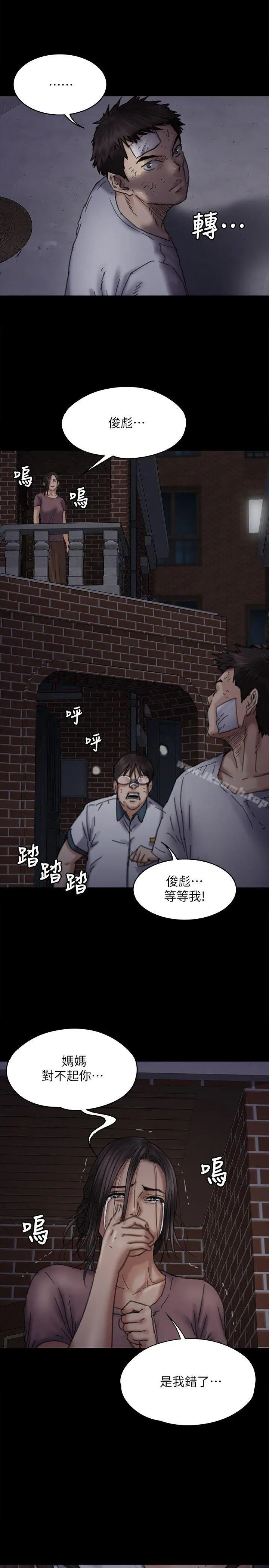 漫画《傀儡》第70话第27张图