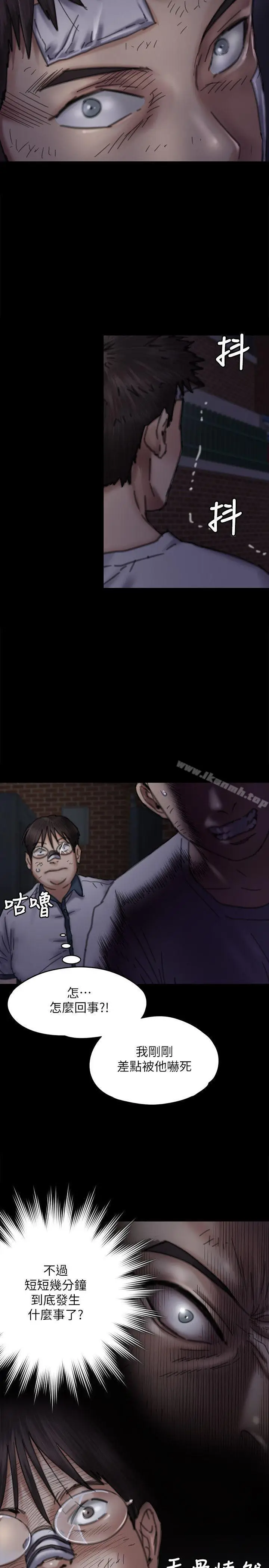 漫画《傀儡》第70话第28张图
