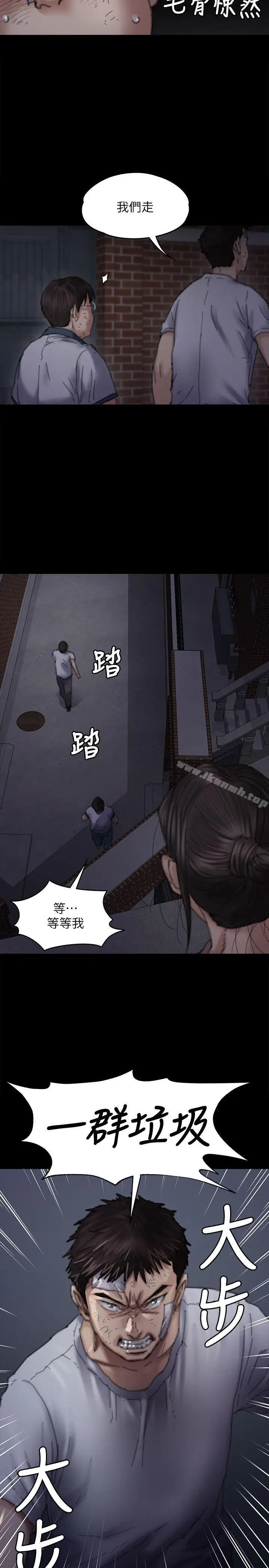 漫画《傀儡》第70话第29张图