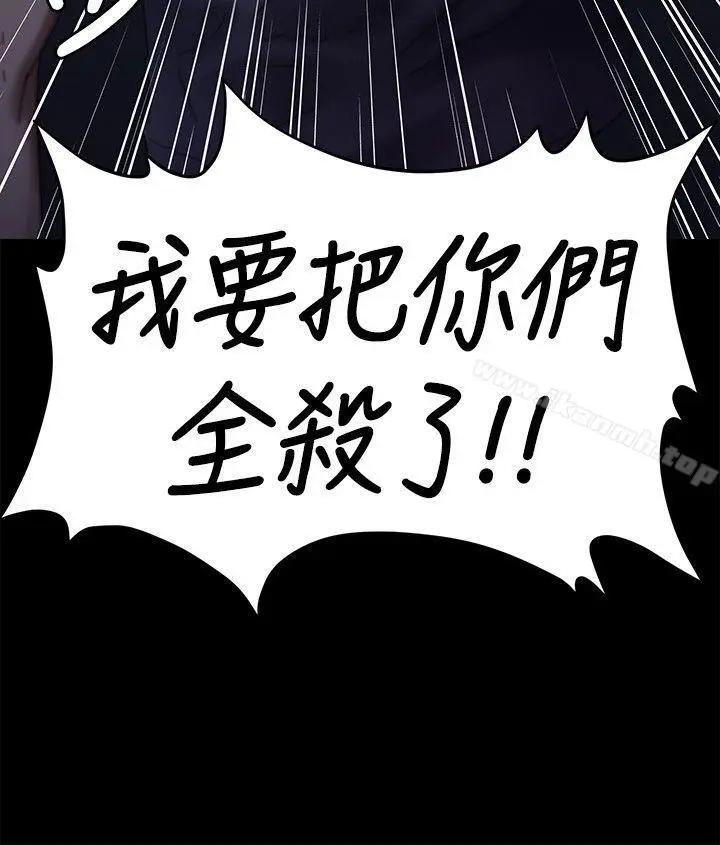 漫画《傀儡》第70话第30张图