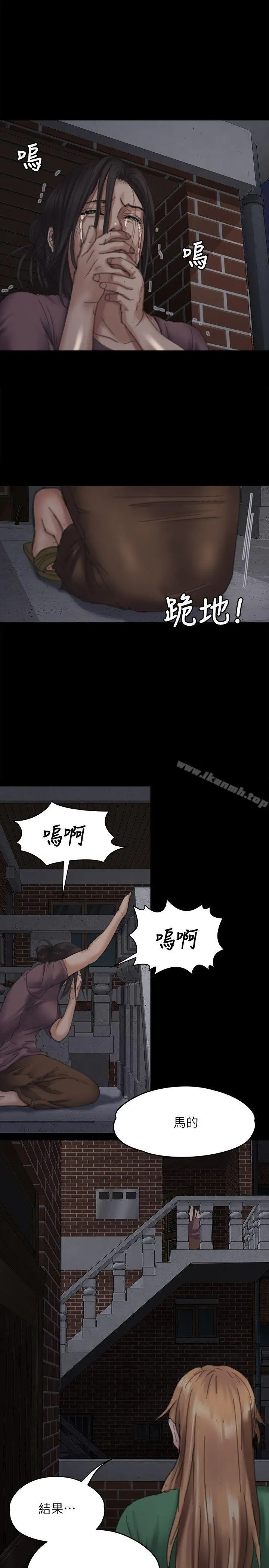 漫画《傀儡》第70话第31张图