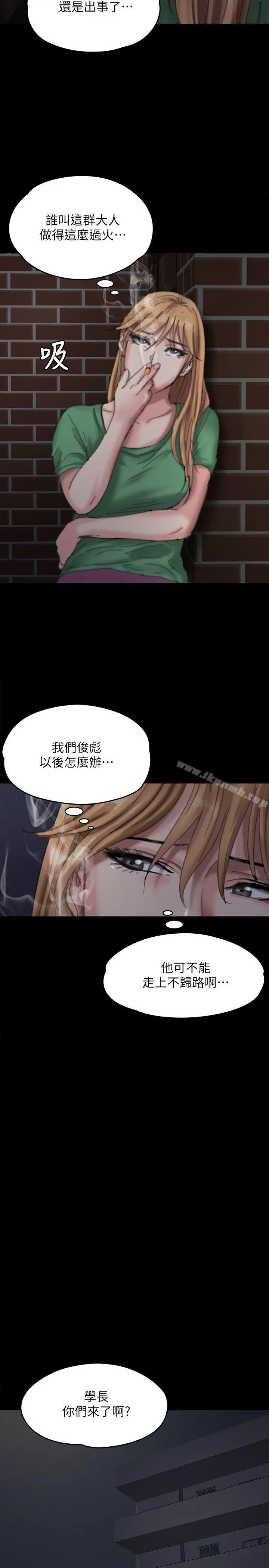 漫画《傀儡》第70话第32张图