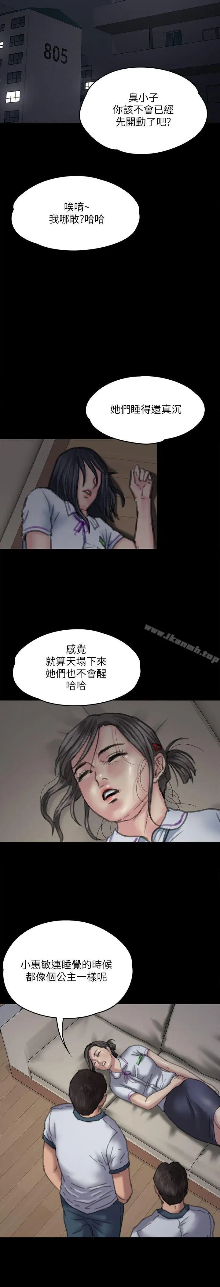 漫画《傀儡》第70话第33张图
