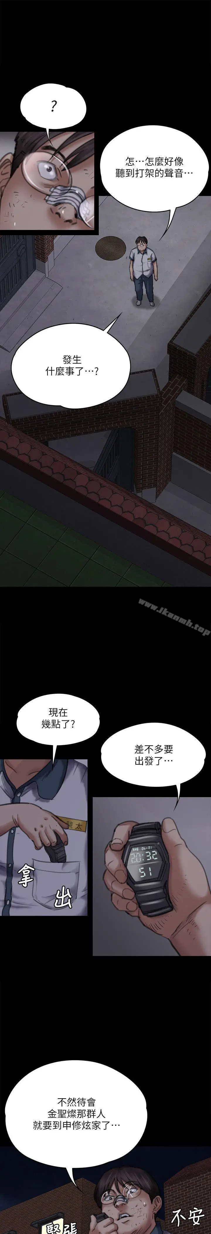 漫画《傀儡》第70话第5张图