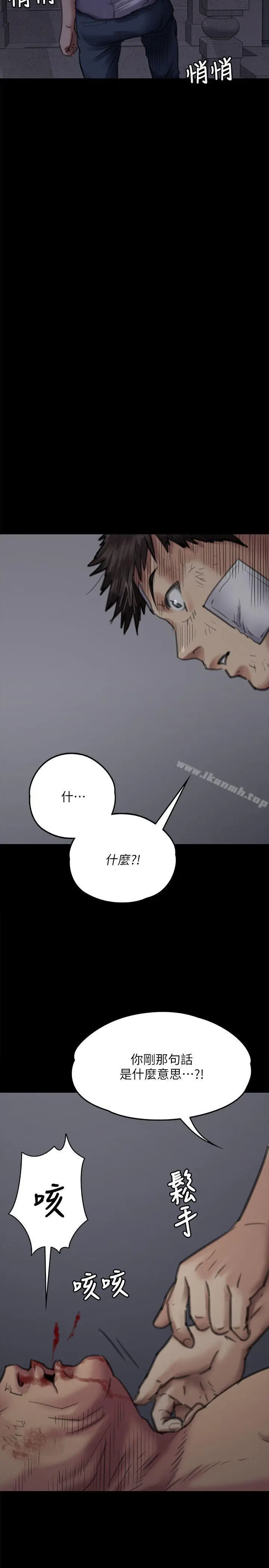 漫画《傀儡》第70话第7张图