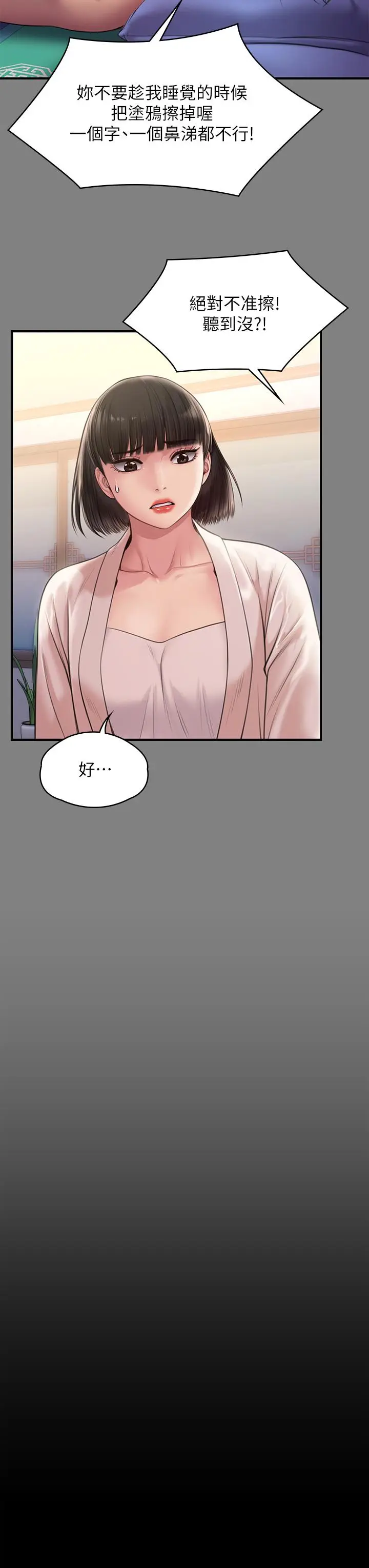 漫画《傀儡》第233话第11张图
