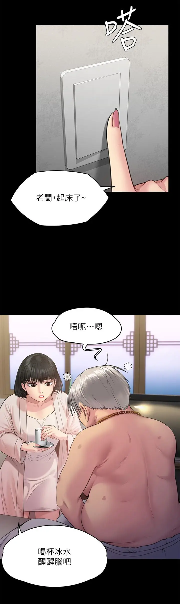 漫画《傀儡》第233话第13张图